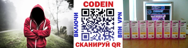 Codein напиток Lean (лин)  mega ONION  Иланский  закладка 
