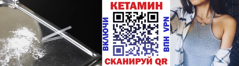 Кетамин VHQ  хочу наркоту  Иланский 