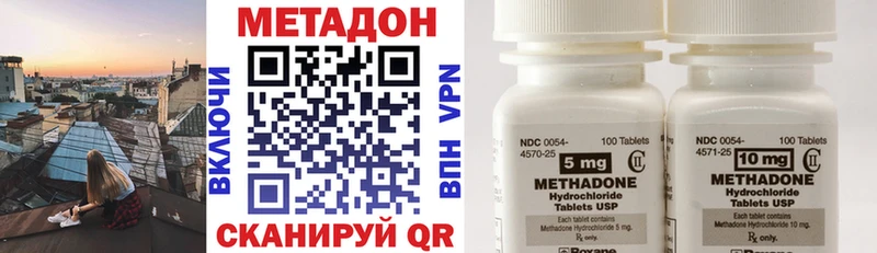 Метадон кристалл Иланский