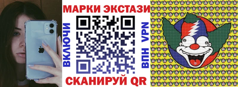Марки NBOMe 1,5мг  Иланский 